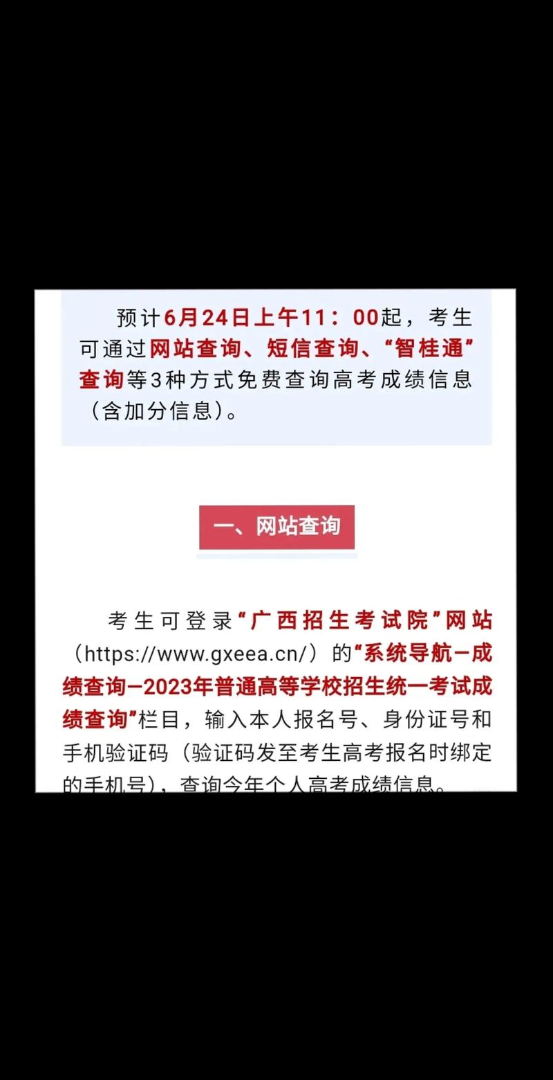 怎么查往年的高考成績(jī)-圖1