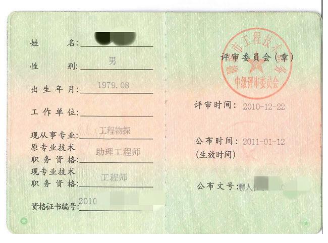 巖土工程師證報考條件是什么-圖1