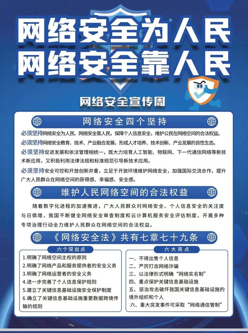 網絡信息安全是學什么的-圖1