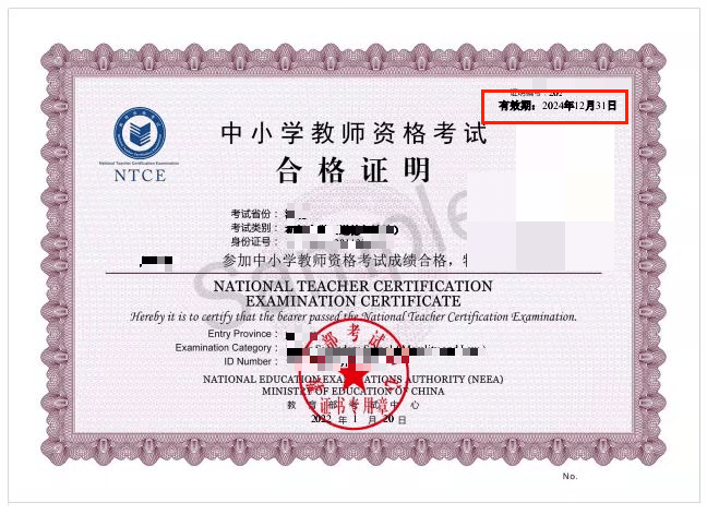 小學(xué)教師資格證多少分及格-圖1