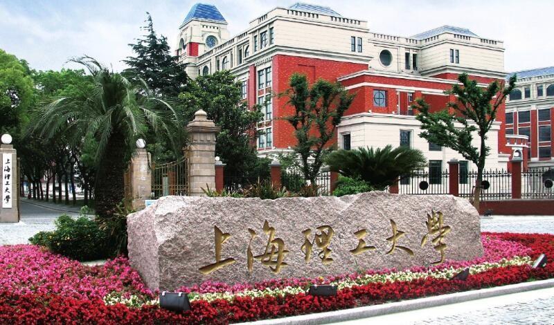 上海理工大學是一本還是二本-圖1