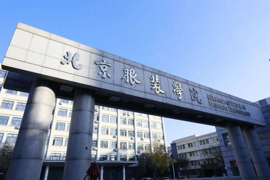 北服是什么檔次的學校-圖1