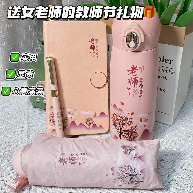 教師節禮物送什么-圖1
