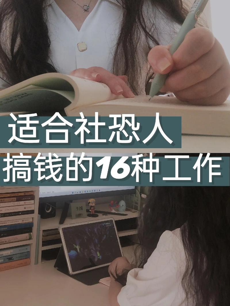 內向的人適合什么工作-圖1