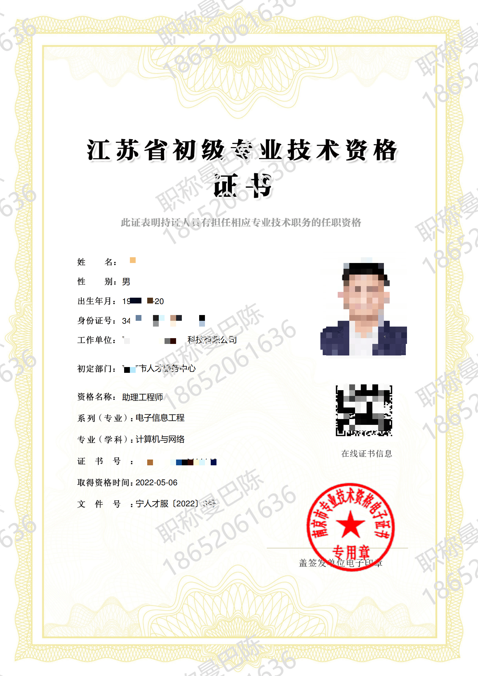 助理工程師職稱(chēng)怎么評(píng)-圖1