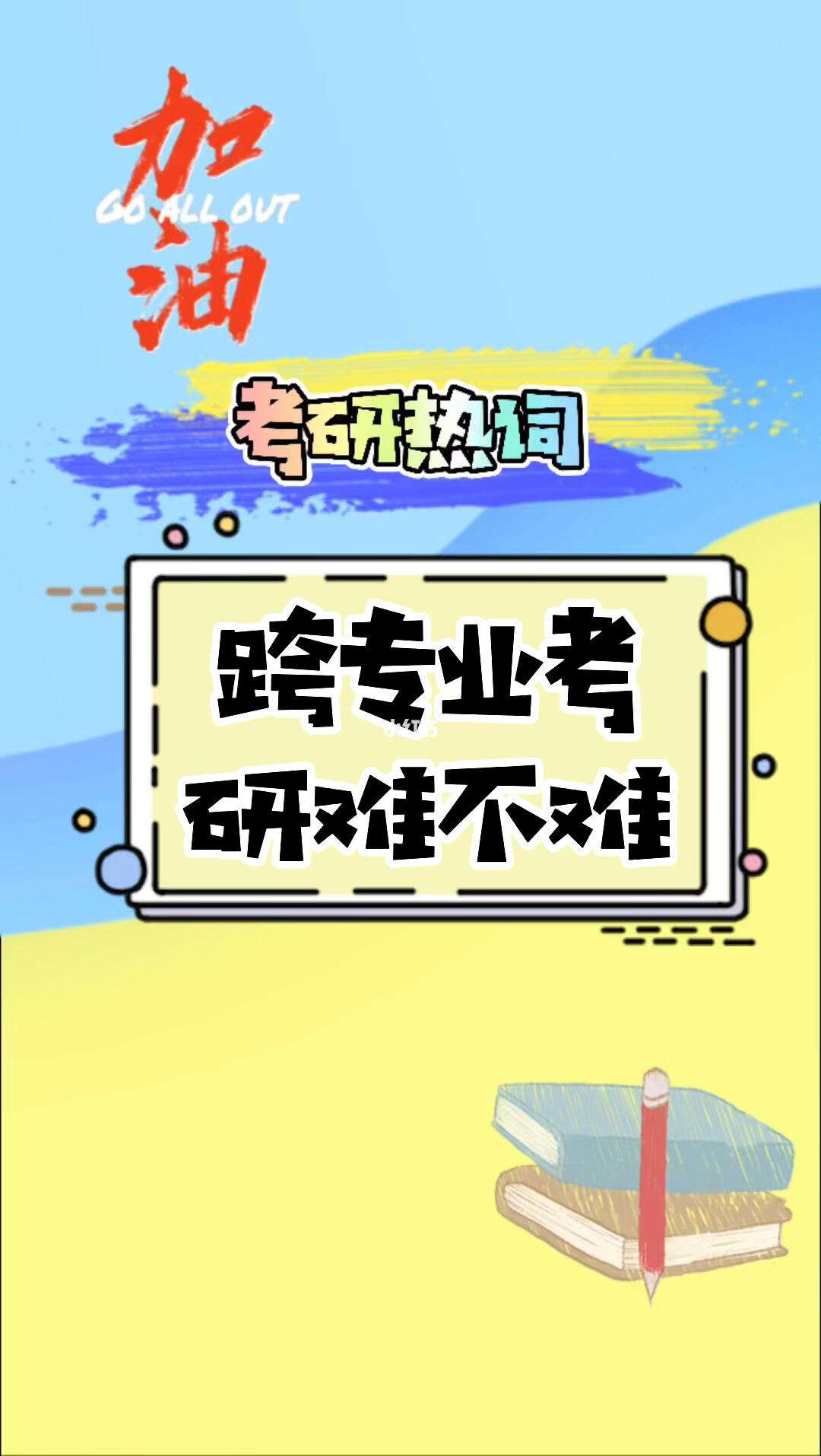 女生物流管理跨專業考研方向-圖1
