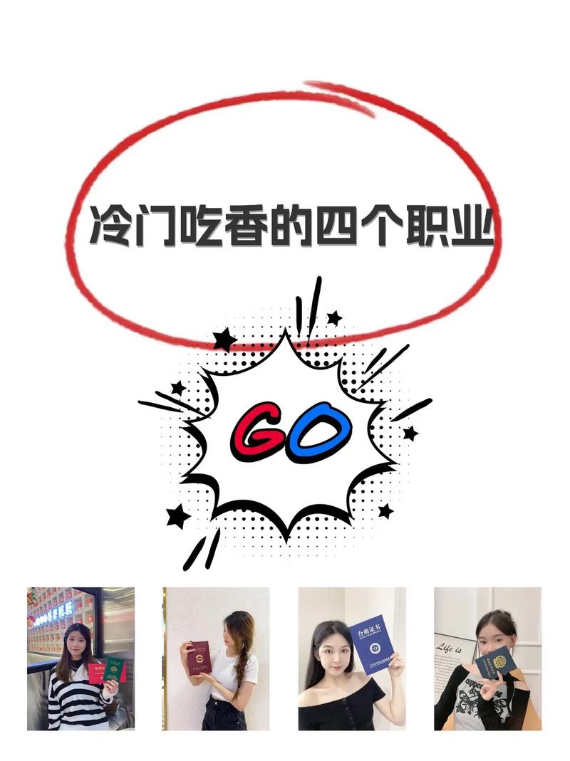 初中學歷最吃香的職業(yè)-圖1