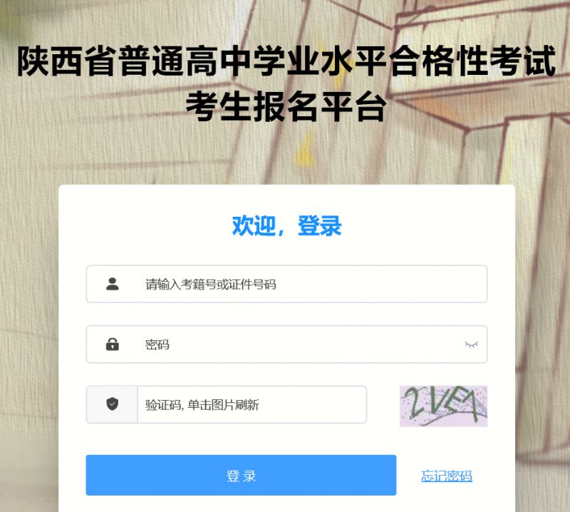 統考成績查詢系統入口-圖1