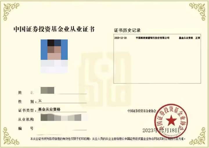 基金從業(yè)資格證書報考條件-圖1