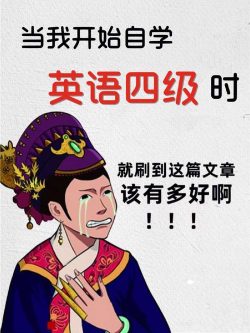 英語四級需要準備什么東西-圖1