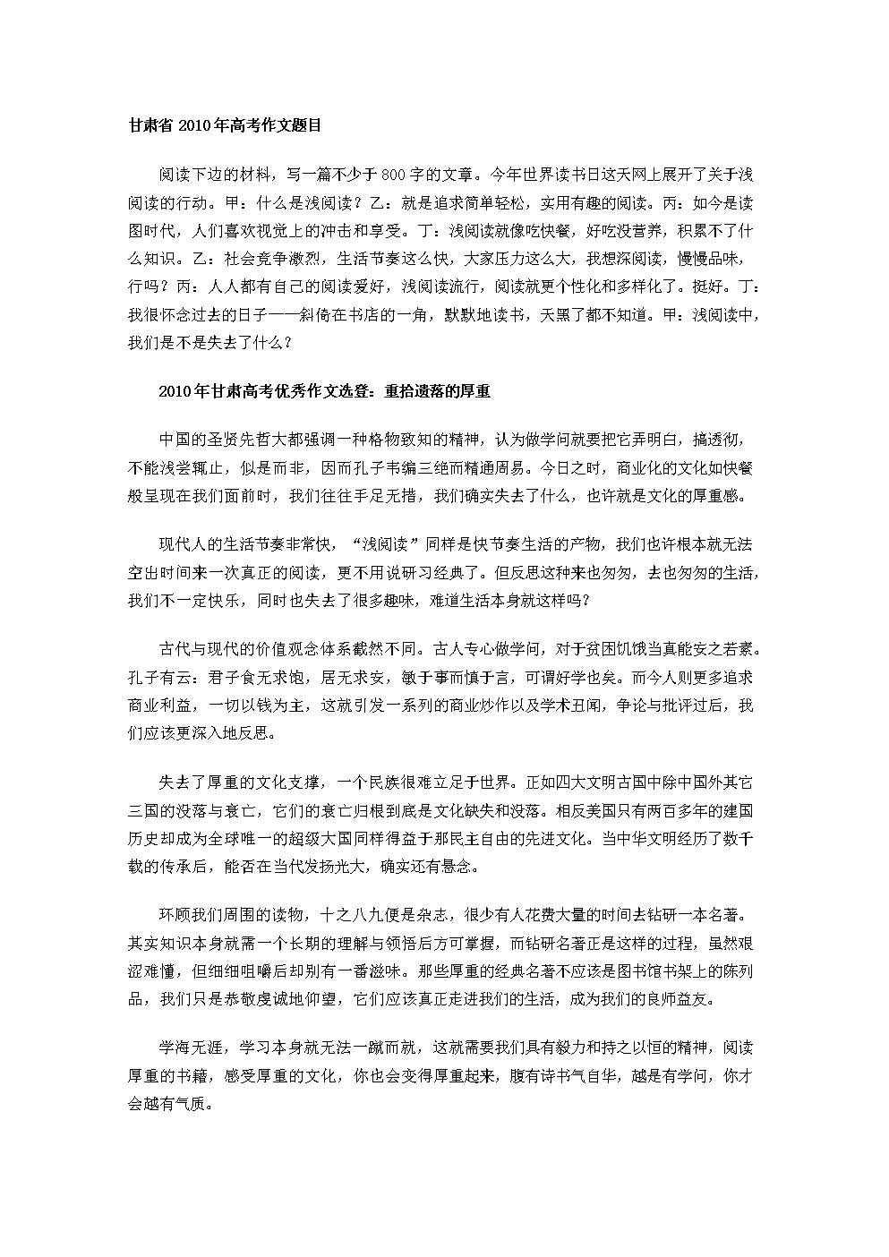 甘肅省高考語文作文-圖1