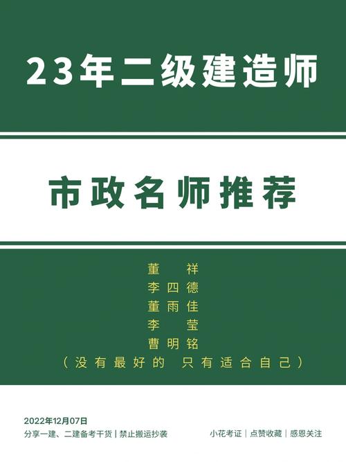 二建建筑實務哪個老師好-圖1