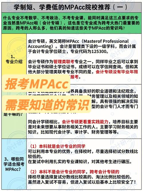 mpacc是什么意思-圖1