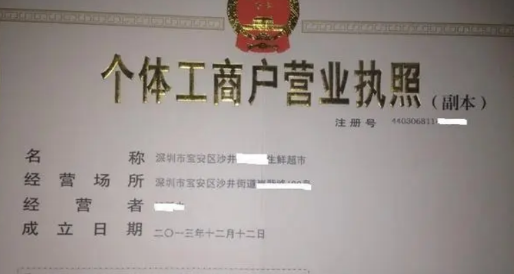 工作單位個體是什么意思-圖1