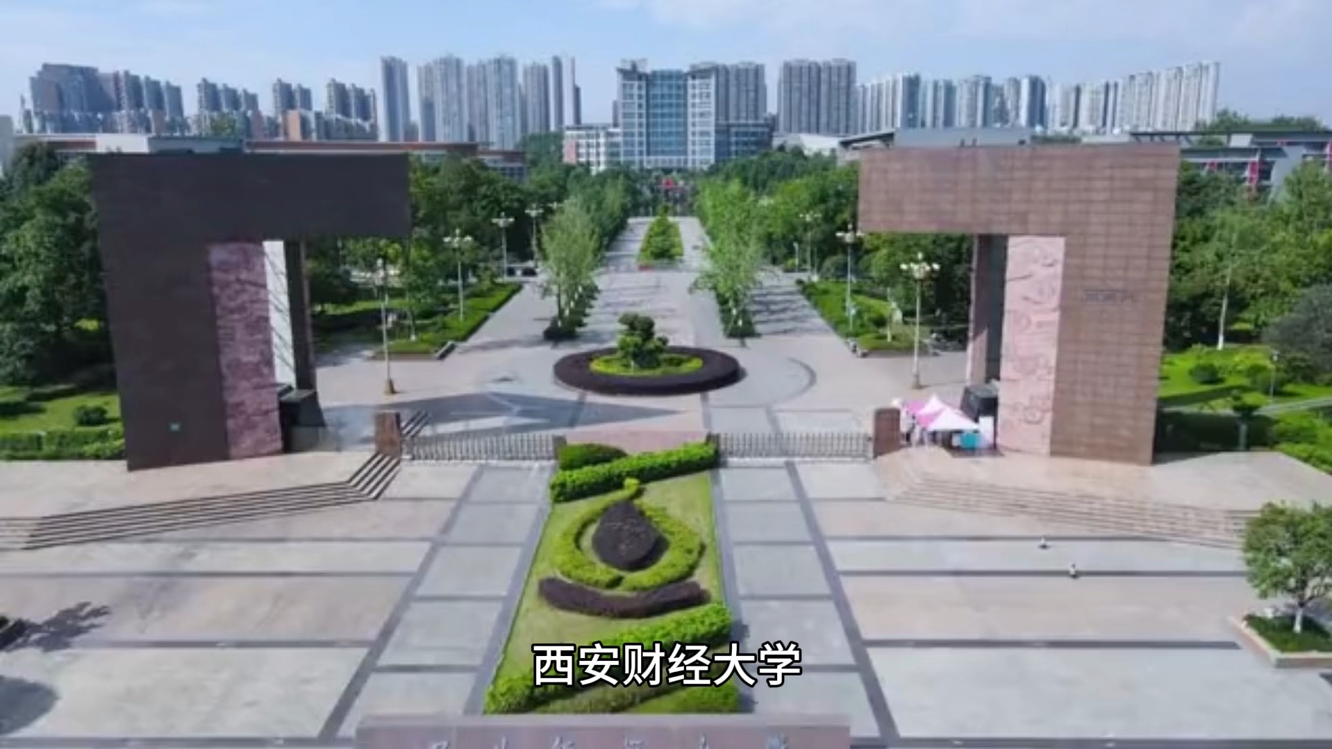 西安財(cái)經(jīng)大學(xué)什么檔次-圖1