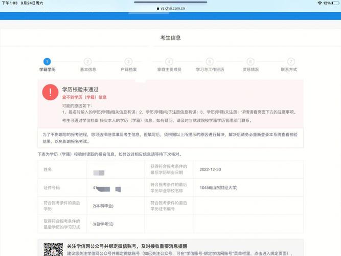 自考本科怎么報(bào)考研究生 需要準(zhǔn)備什么-圖1