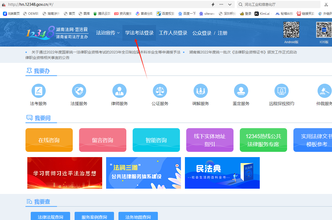 如法網(wǎng)考試多少分及格 可以在手機上考嗎-圖1