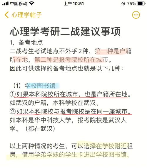 考研二戰在哪里考試老家還是學校-圖1