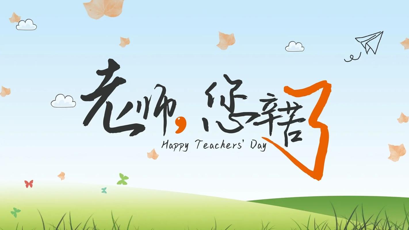感謝老師對孩子的辛勤付出和悉心教導-圖1