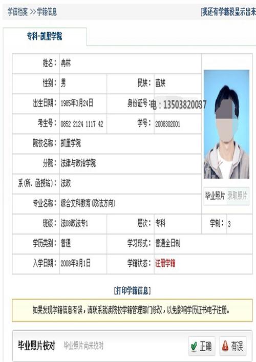 學信網學歷查詢-圖1