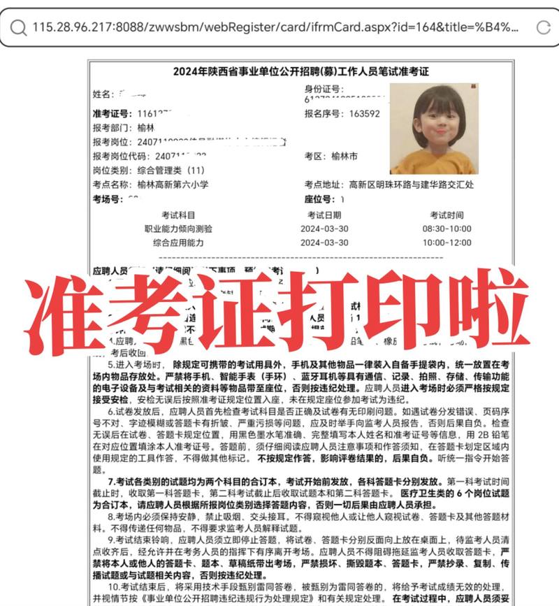 準考證怎么查-圖1