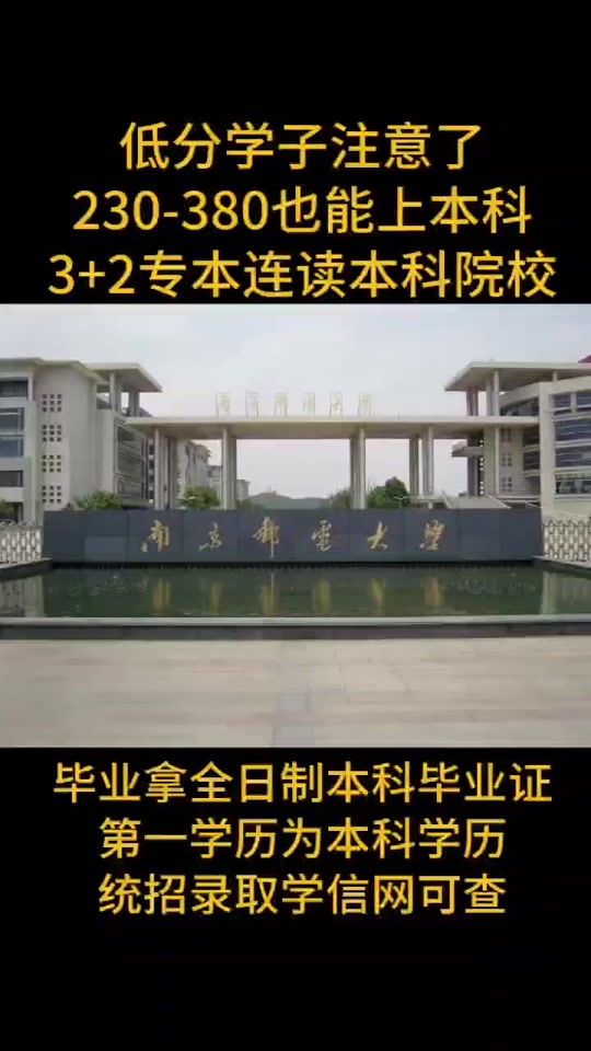 2加2專本連讀的學校有哪些 需要什么條件-圖1