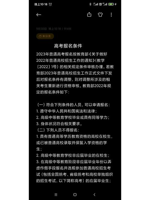 高二高考報名需要什么條件-圖1