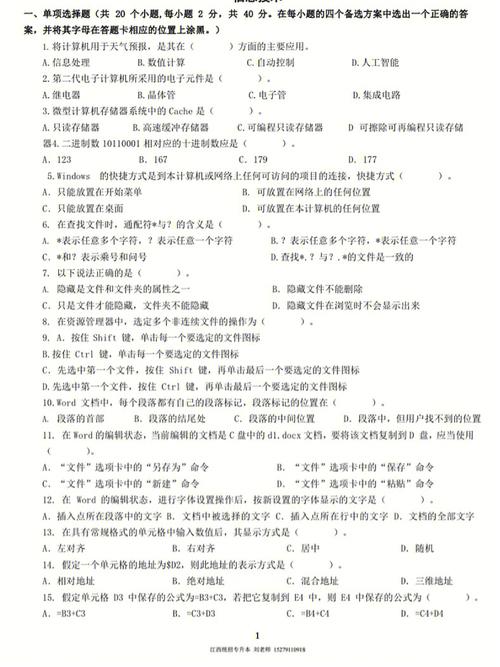 專升本計(jì)算機(jī)考試難度-圖1