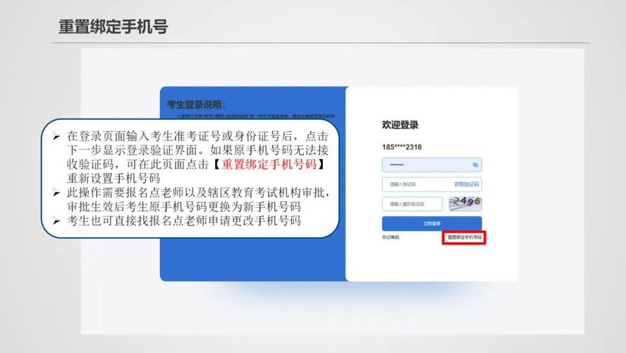 高考官網登錄入口-圖1