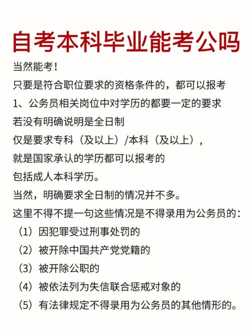 函授本科考考公務員太坑了-圖1
