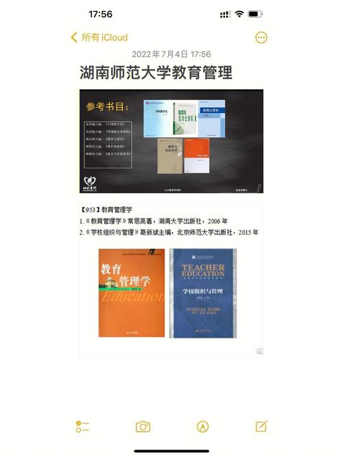 湖南師范大學教務管理jwc.hunnu.edu.cn-圖1