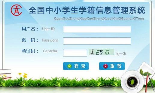 江西省學生考籍號查詢-圖1
