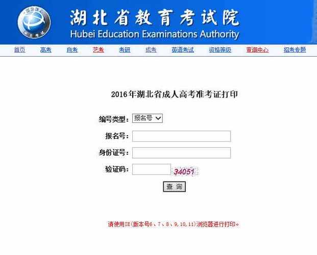 高考準(zhǔn)考證怎么查-圖1