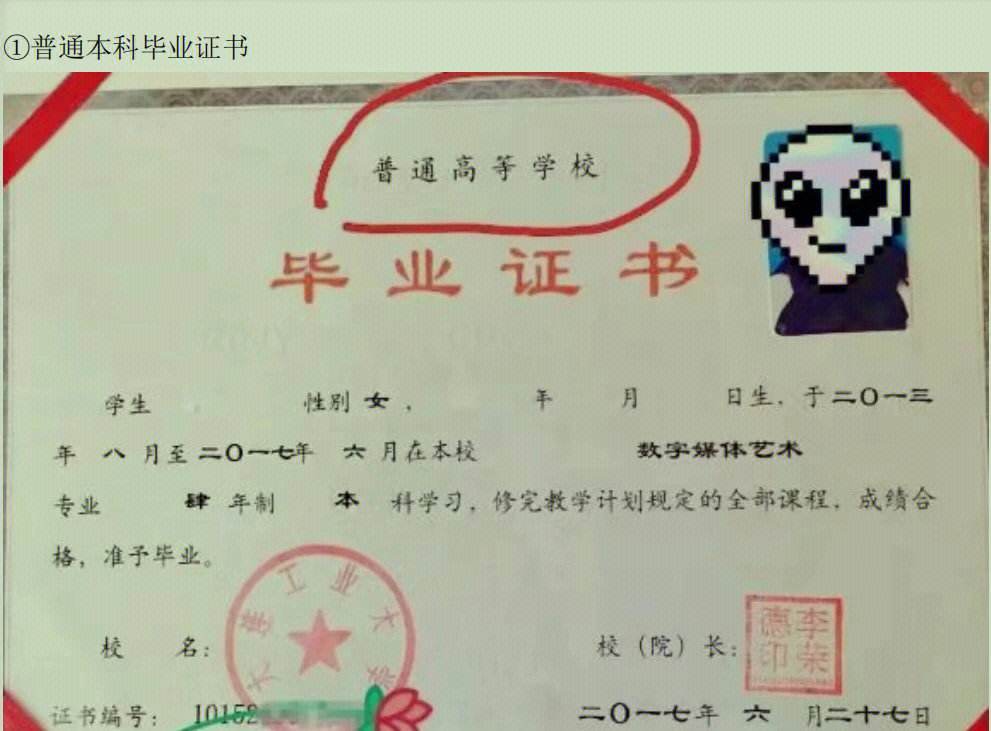 專升本的第一學歷是本科嗎-圖1