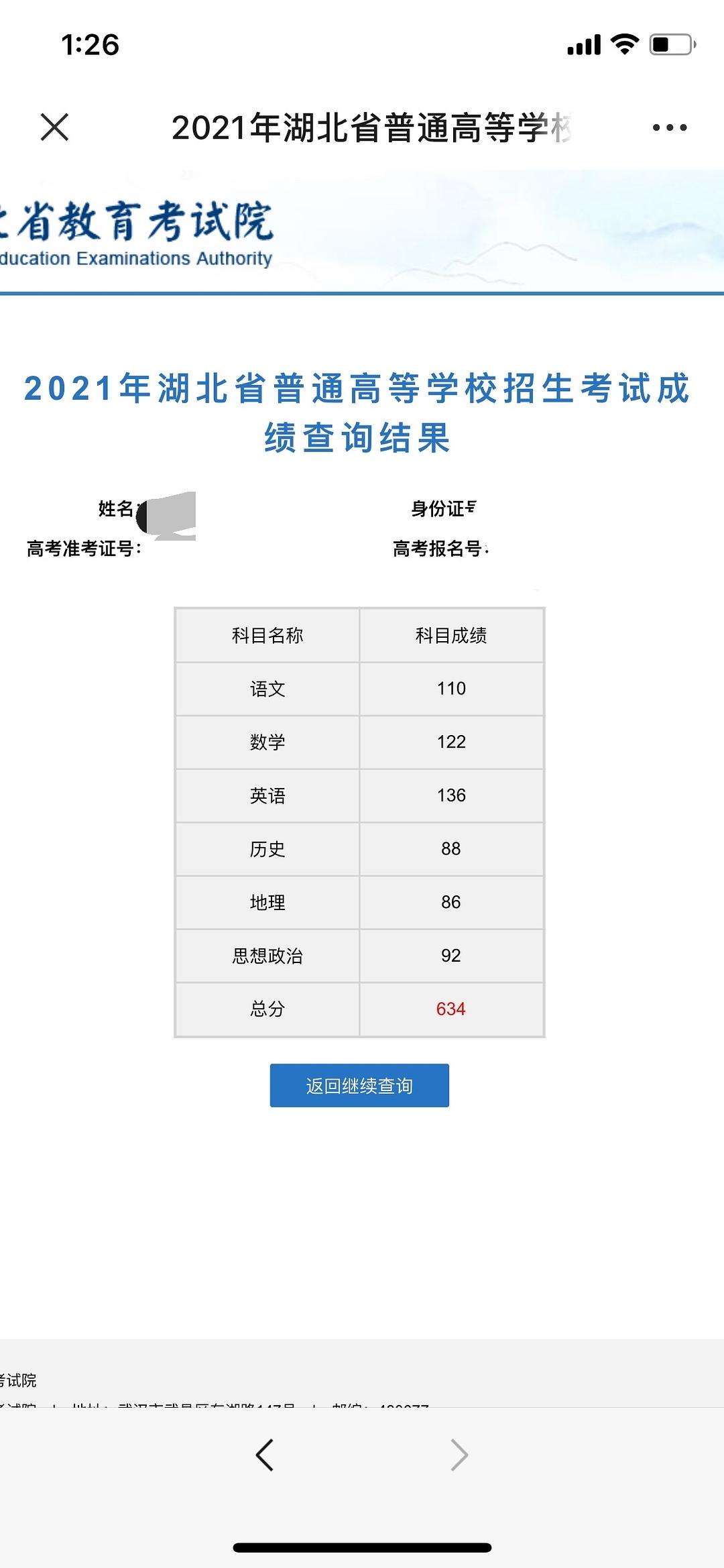 歷年高考成績查詢-圖1