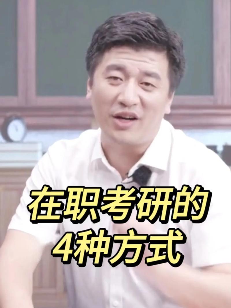 研一期間可以再考研嗎-圖1