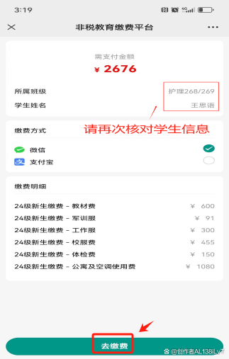 衡陽核工業衛校學費多少-圖1