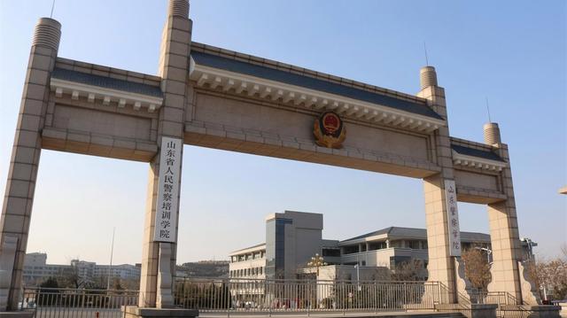 山東警察學院是一本還是二本-圖1