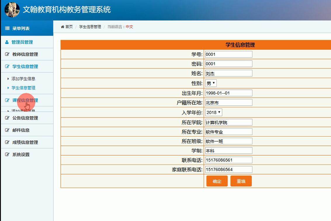 湖北大學教務系統登陸入口jwxt.hubu.edu.cn-圖1
