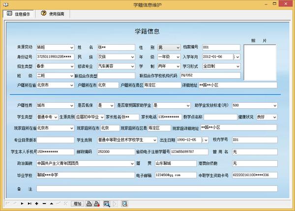 浙江學(xué)籍管理系統(tǒng)入口xjglpt.zjedu.gov.cn-圖1