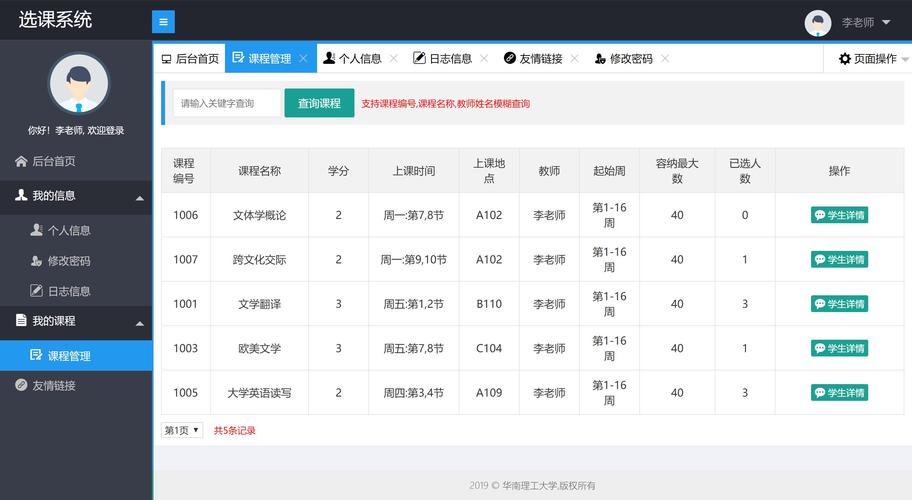 浙江省普通高中選課系統入口xkglpt.zjedu.gov.cn-圖1