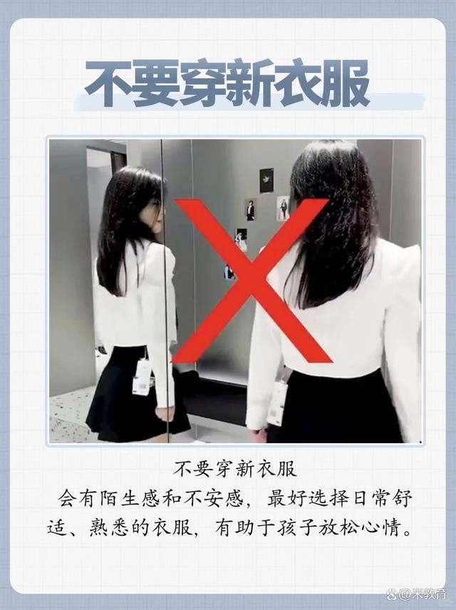 高考考生穿衣服有什么要求-圖1