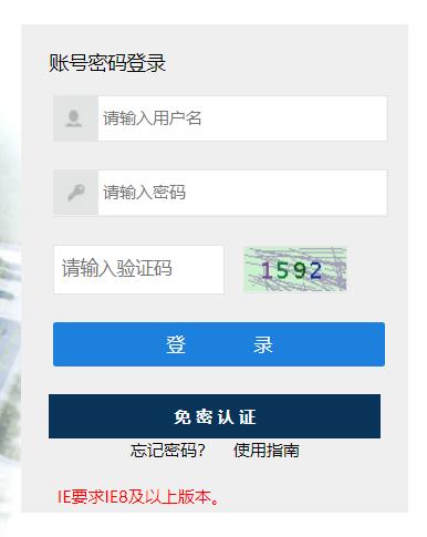 西安航空學(xué)院教務(wù)系統(tǒng)統(tǒng)一登錄平臺(tái)-圖1