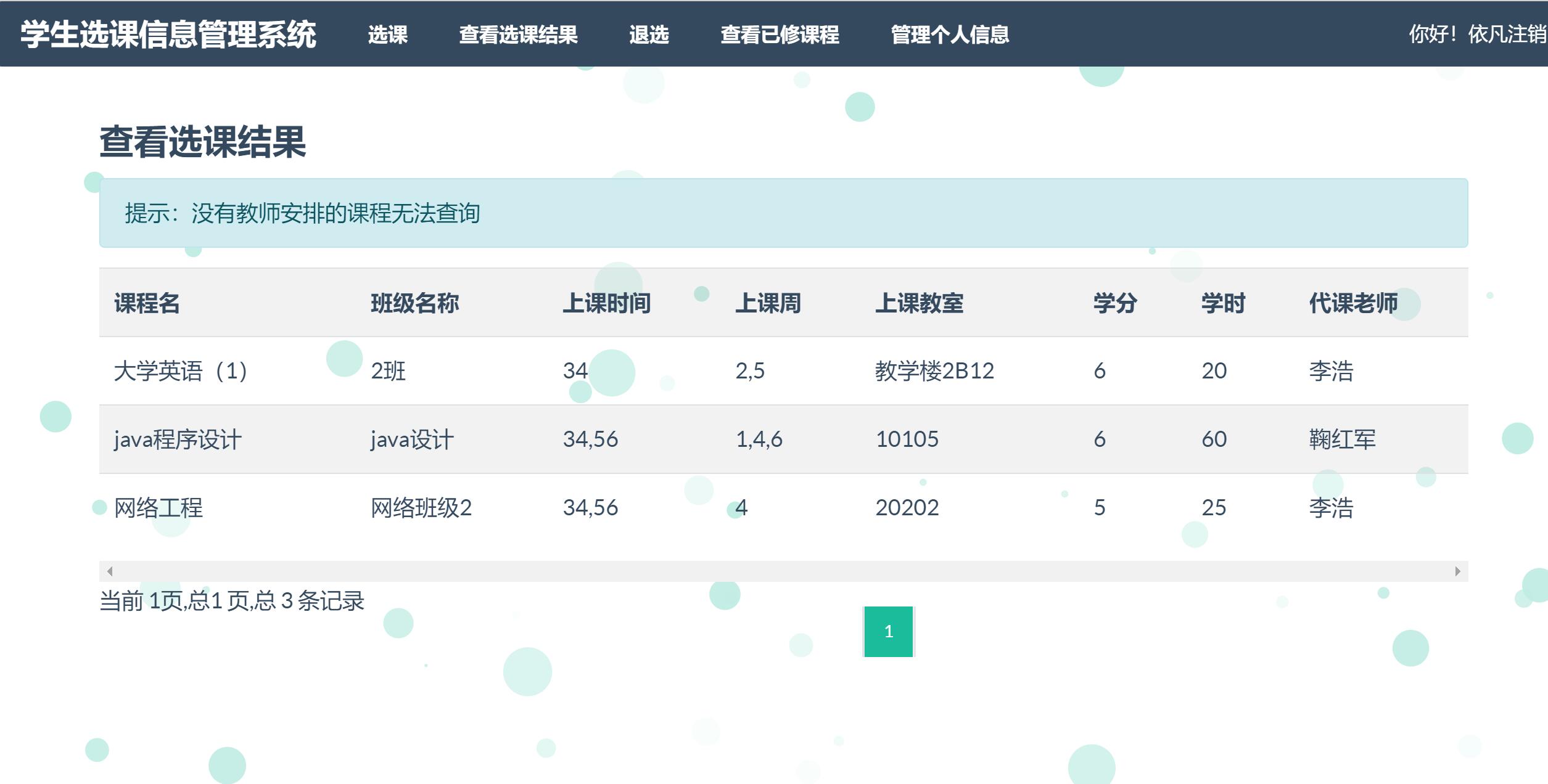 廈門大學(xué)選課系統(tǒng)xk.xmu.edu.cn-圖1