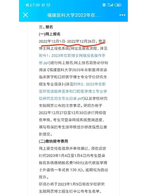 濰坊醫(yī)學(xué)院在職研究生招生簡(jiǎn)章2023介紹-圖1