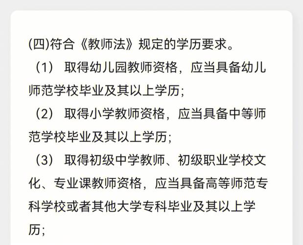 非師范生以后不能考教資了嗎-圖1