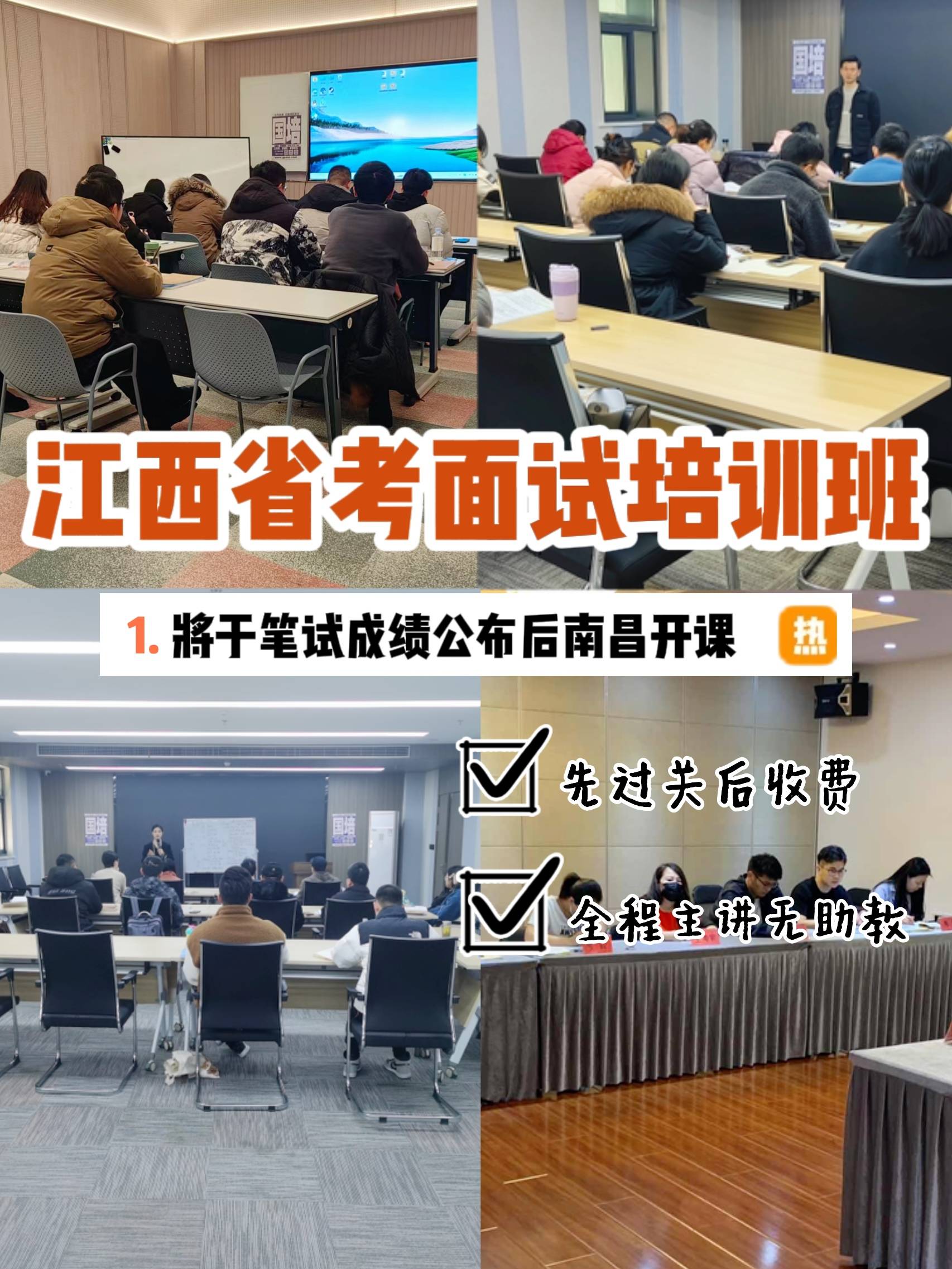 公務員面試培訓班哪個機構好-圖1