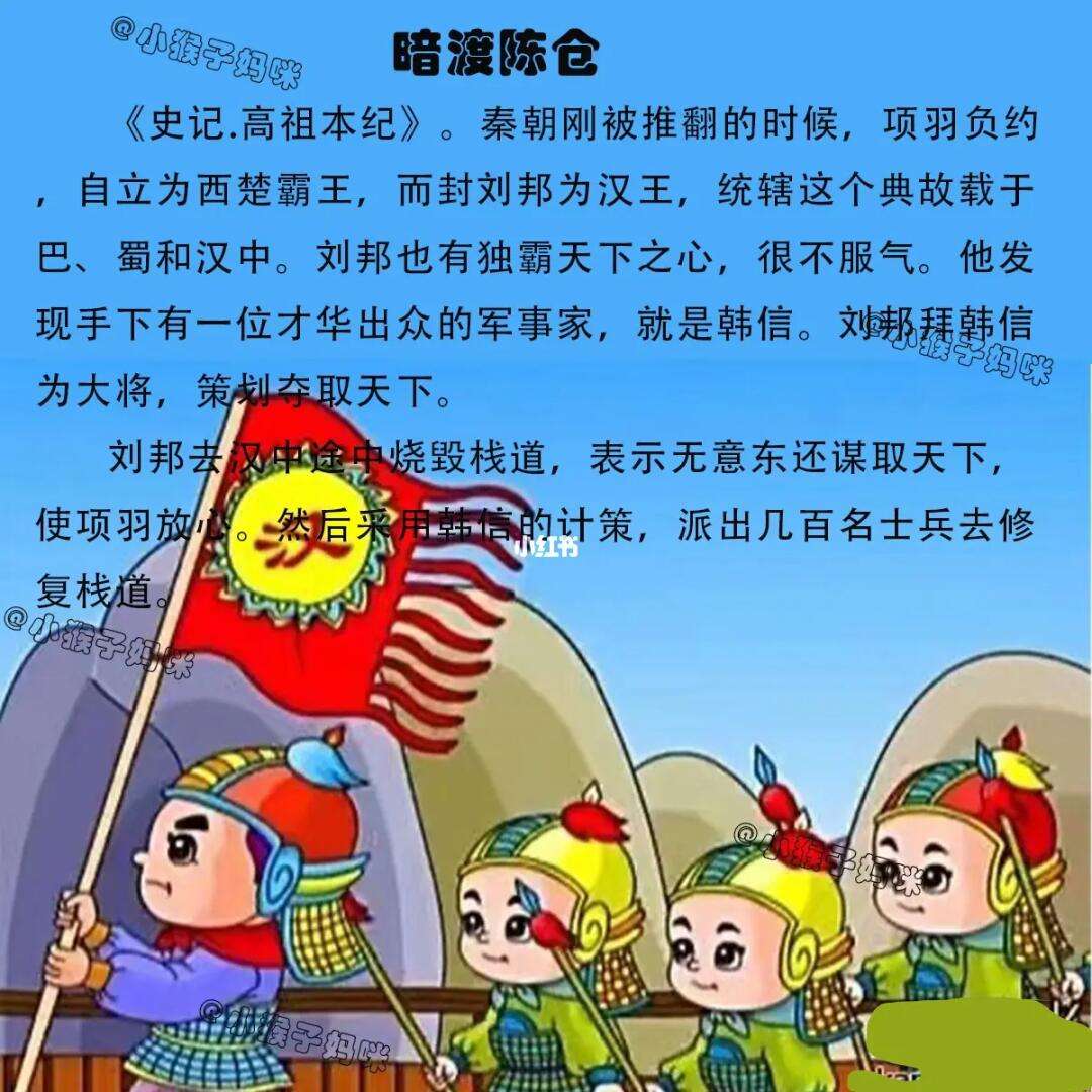 暗度陳倉是哪位人物的典故-圖1