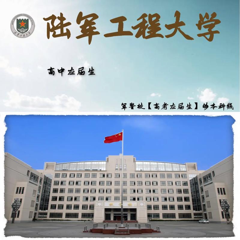 400分能上哪所軍校大學-圖1