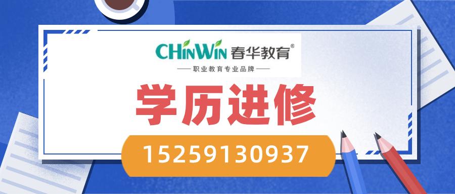 十大學歷提升教育機構-圖1